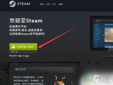 如何在Steam平台上成功下载游戏？-图1