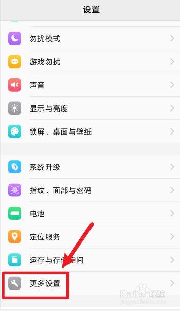 如何正确进行vivo手机的刷机操作？-图3