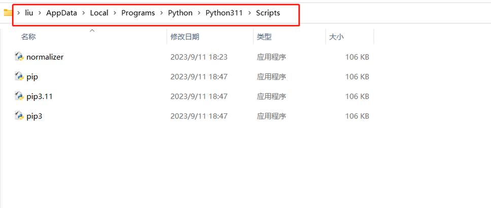 如何在CentOS上安装Python Pip？-图3