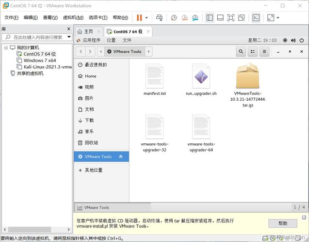 如何在CentOS上安装VMware Tools？-图1