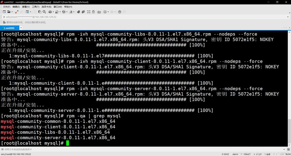 如何在CentOS上通过RPM包安装MySQL？-图3