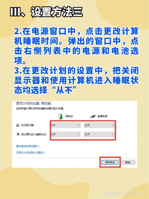 如何有效关闭电脑屏幕保护程序？-图3