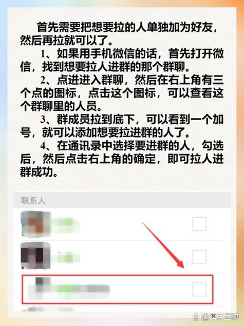 如何巧妙吸引新成员加入您的微信群？-图3