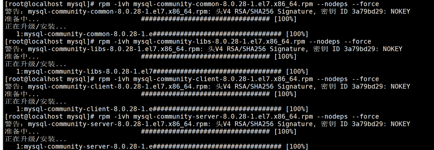 如何在CentOS上安装MySQL RPM包？-图3