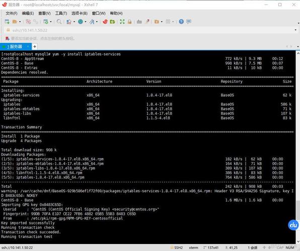 如何在CentOS上使用RPM包安装MySQL？-图2