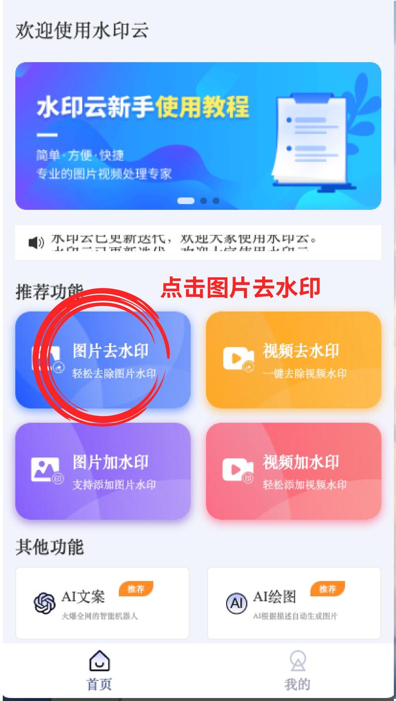 如何在WPS中去除水印？-图2