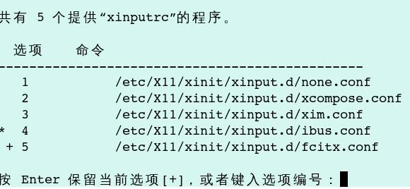 如何在CentOS上安装搜狗输入法？-图2