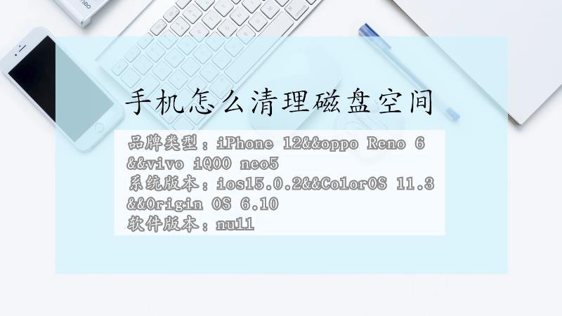 你的电脑磁盘空间不足了吗？快来了解如何有效清理磁盘空间！-图2