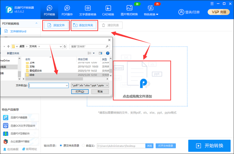 如何轻松将PDF文件转换为Word文档？-图1