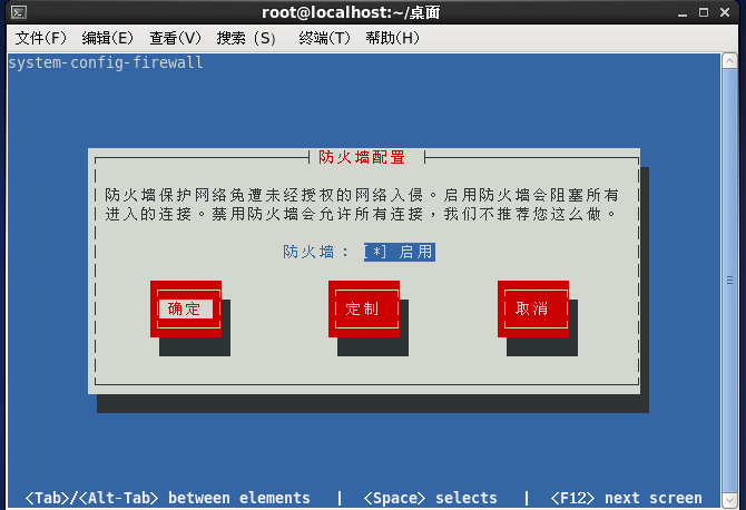 如何在CentOS系统中检查防火墙设置？-图2