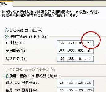 如何轻松更改电脑的IP地址？-图2