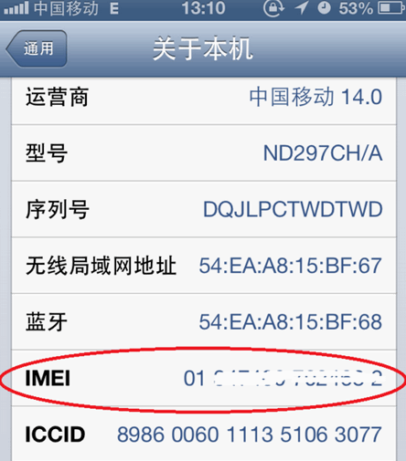 IMEI报错可能指的是在处理国际移动设备识别码（International Mobile Equipment Identity，简称IMEI）时遇到的一些技术问题。-图2