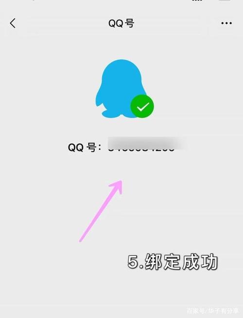 你能教我如何用QQ号注册微信账号吗？-图1