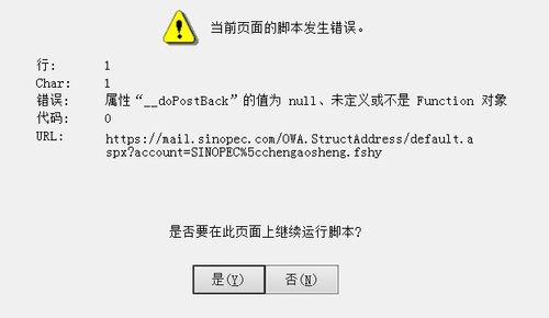 __dopostback 报错 的原创疑问句标题可以是，，为什么在执行 时会出现错误？-图2