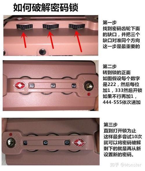 如何轻松重置密码箱的密码？-图2