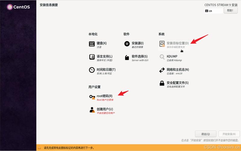 CentOS的默认密码是什么？-图1