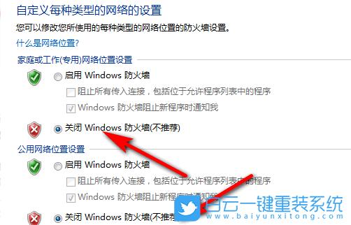 如何轻松关闭Windows防火墙？-图1