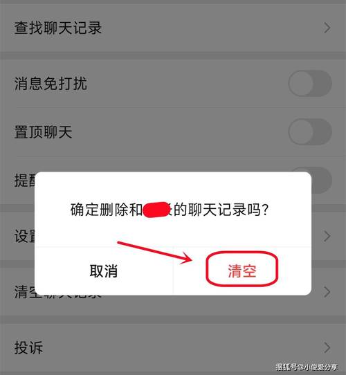 你确定你真的知道如何彻底删除微信聊天记录吗？-图2