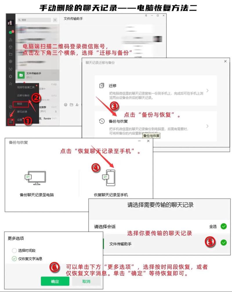 你确定你真的知道如何彻底删除微信聊天记录吗？-图1