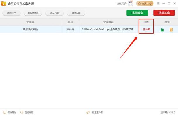 如何确保我的文件夹安全，设置密码保护的步骤是什么？-图2