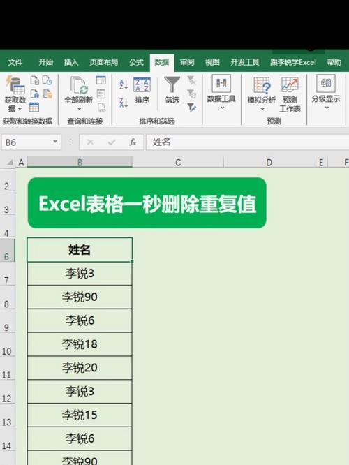 如何在Excel中高效地移除重复的数据记录？-图2