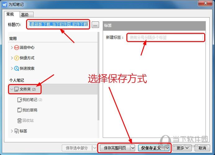 怎样快速将网页保存为桌面快捷方式？-图1