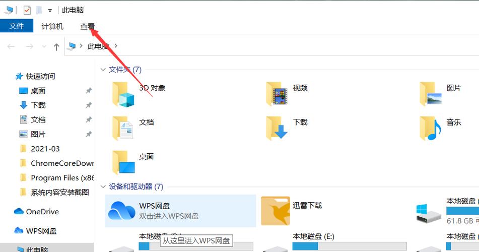 如何在Windows 7操作系统中显示隐藏的文件夹？-图1