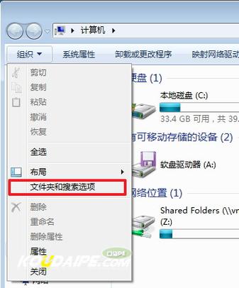 如何在Windows 7操作系统中显示隐藏的文件夹？-图3