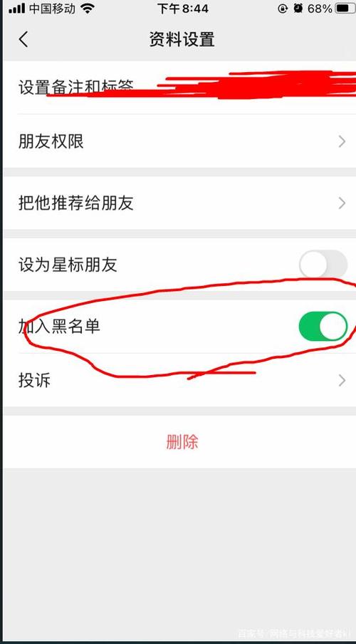 如何有效屏蔽微信好友的消息通知？-图3