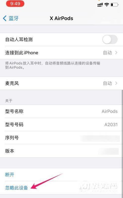 如何重新将AirPods与其他设备配对？-图1