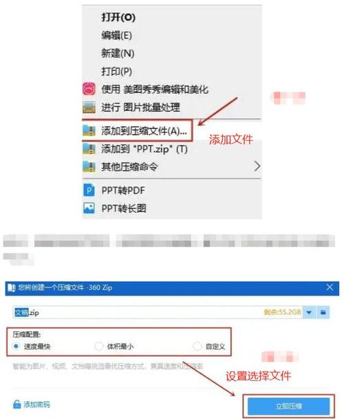 如何有效缩小PPT文件的体积？-图3