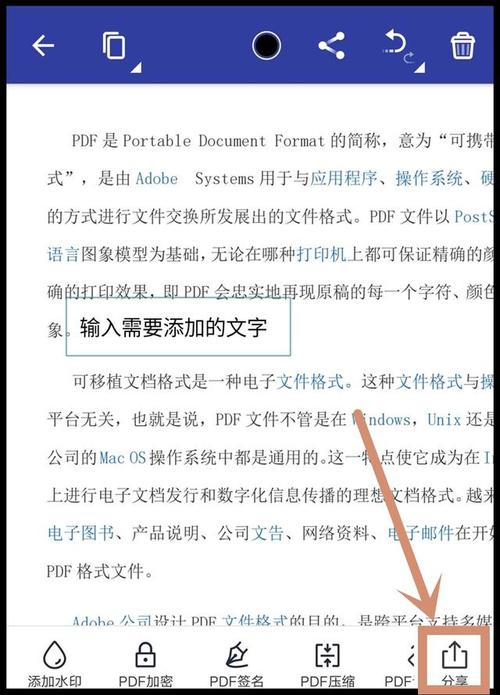 如何高效地在PDF文件中进行文字编辑？-图1