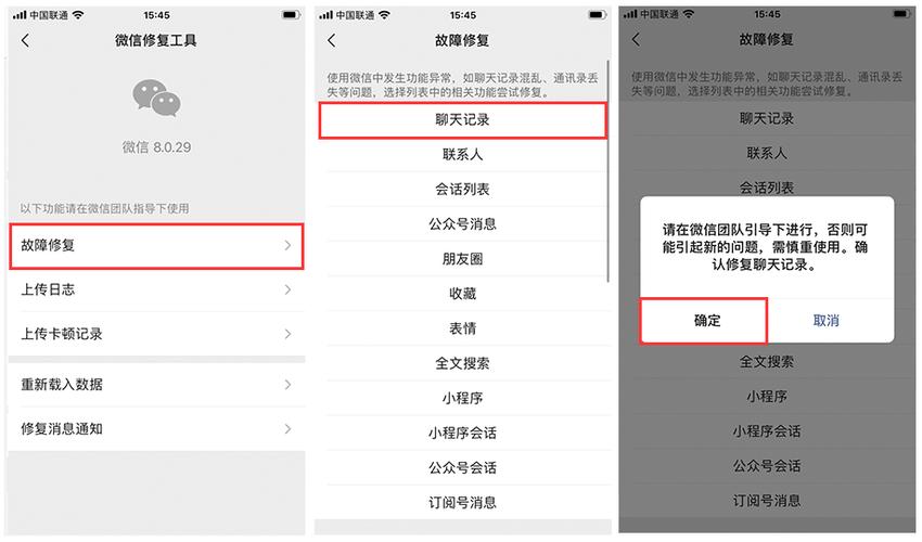 如何找回被删除的微信好友，一份全面指南-图2