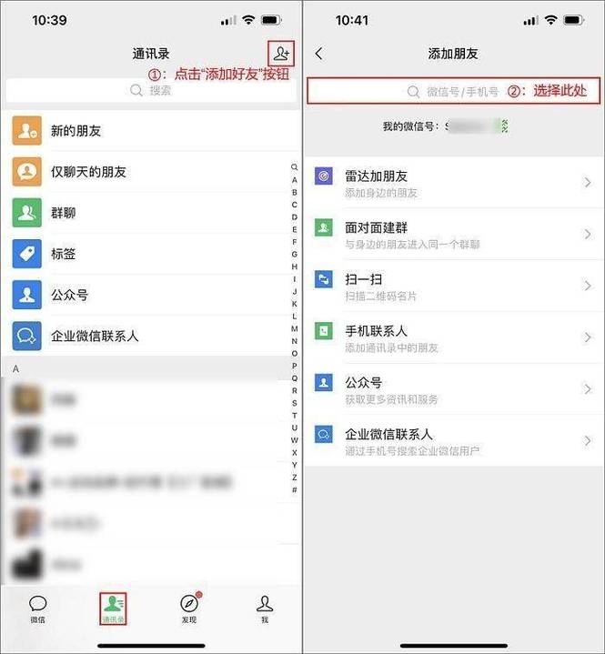 如何找回被删除的微信好友，一份全面指南-图3