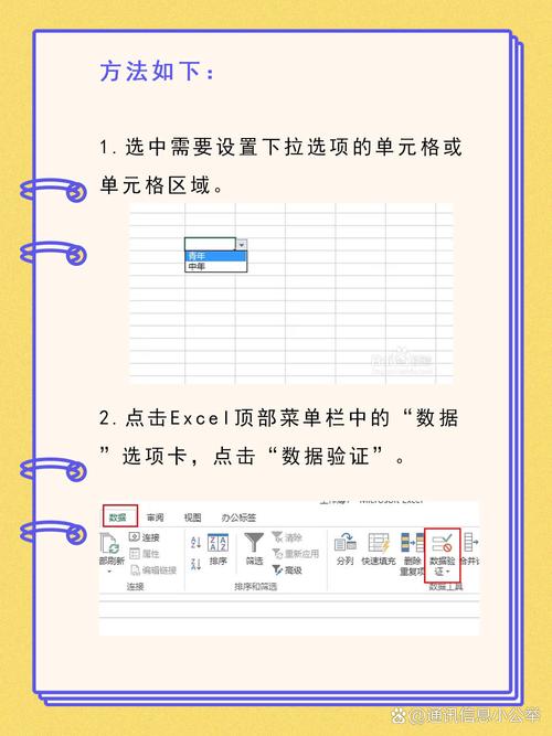 如何在Excel中创建带有下拉选项的表格？-图2