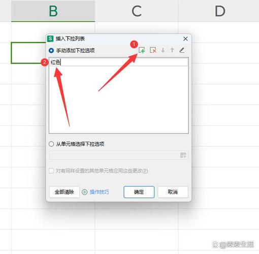 如何在Excel中创建带有下拉选项的表格？-图1