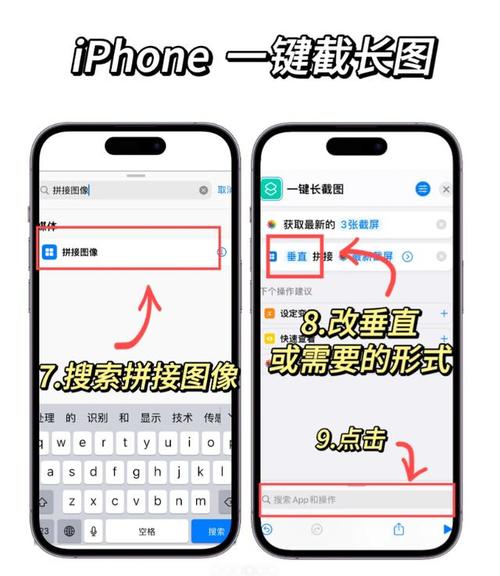 如何截取长图，掌握滚动截图的技巧-图1