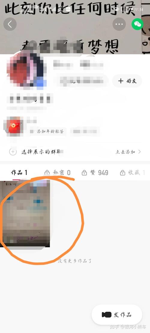 如何在快手平台上删除已发布的作品？-图1