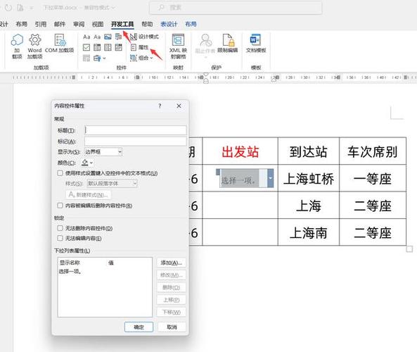 如何在Excel中创建单元格下拉选择列表？-图2