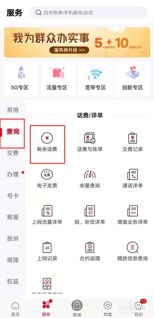 你忘记自己的手机号码了吗？这里教你如何迅速找回！-图3