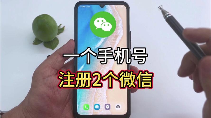 微信手机号注册限制探讨，一号码能否注册双微信账号？-图1