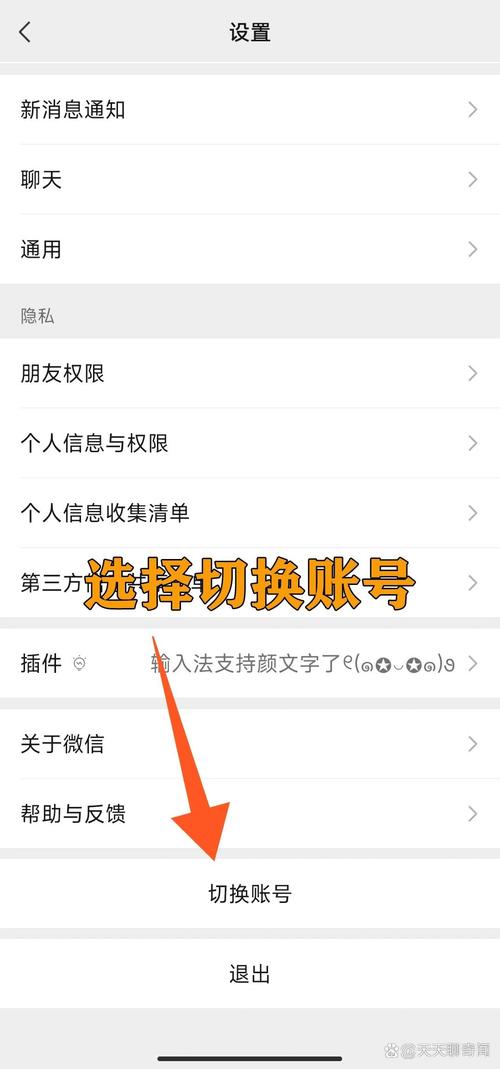 微信手机号注册限制探讨，一号码能否注册双微信账号？-图3