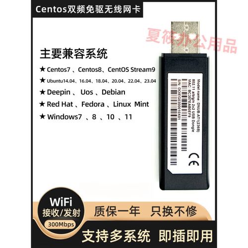 如何在CentOS 7系统中查看网卡信息？-图1