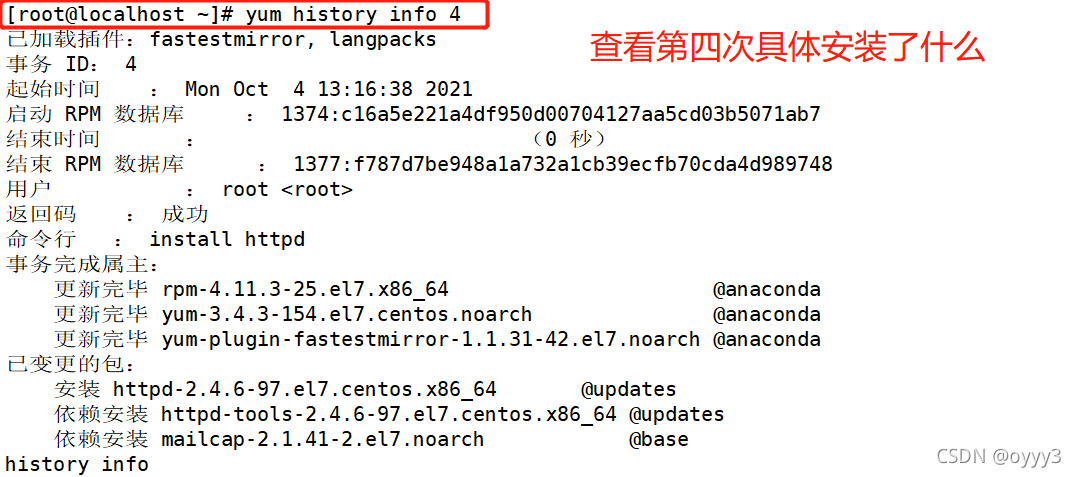 yumgrouplist报错，如何有效解决这一常见错误？-图2