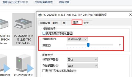 如何轻松配置您的打印机，一步步指南-图3