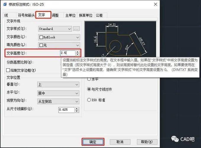 如何精确地在CAD软件中添加尺寸标注？-图3