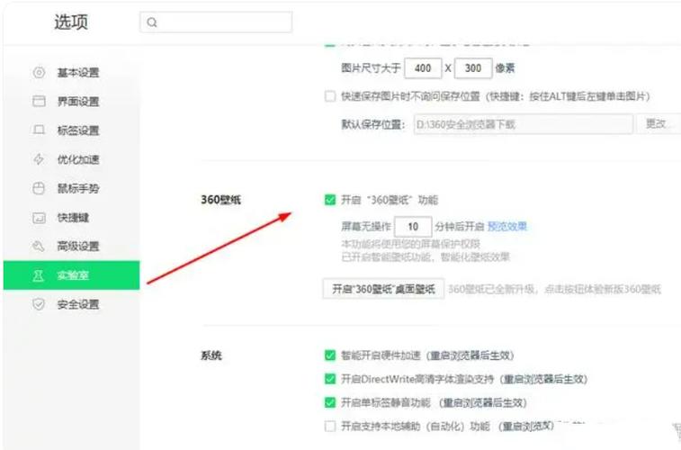 如何轻松关闭屏幕保护程序以保持电脑持续运作？-图2