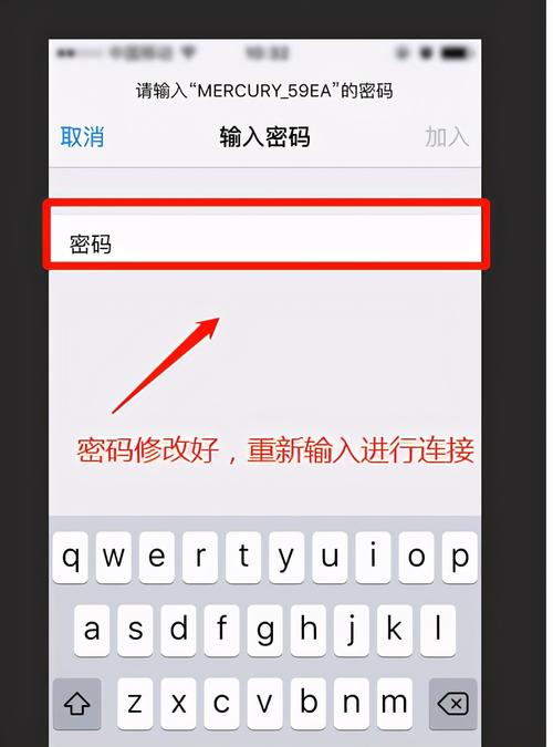 如何轻松配置您的WiFi网络密码？-图3