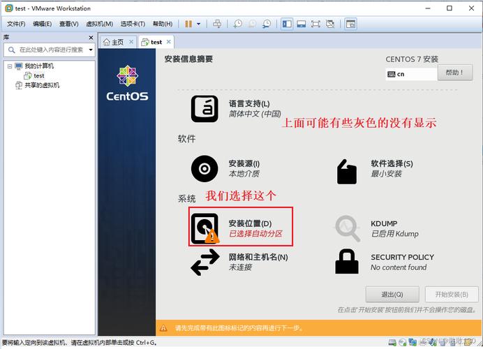 如何在CentOS 7上设置安装源？-图2