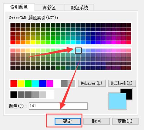 如何在CAD软件中进行颜色填充？-图1